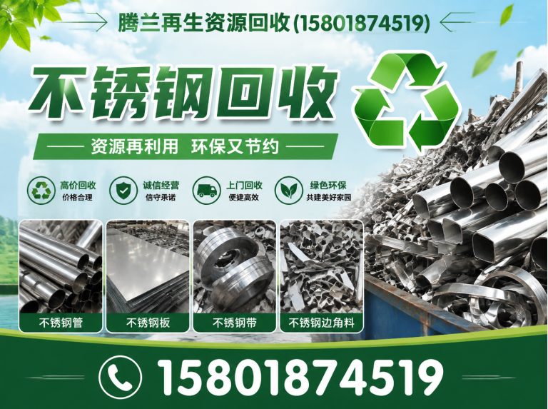 青浦区废铝回收展示图